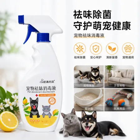 Pet-specific white spray bottle, multi-functional deodorizing and disinfecting liquid, pet supplies deodorizing and sterilizing spray bottle Pet-specific white spray bottle, multi-functional deodorizing and disinfecting liquid, pet supplies deodorizing and sterilizing spray bottle